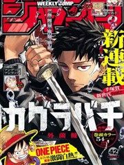 白手套日记 执事日常漫画推荐