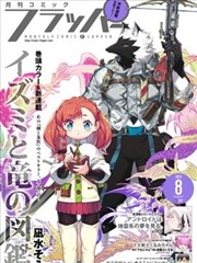 银匙渡口 执事玄幻漫画大全